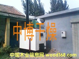 磚混式木材烘干窯 磚混式木材烘干窯